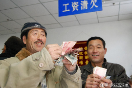 萧县工资清欠服务