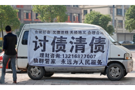 萧县企业清欠服务